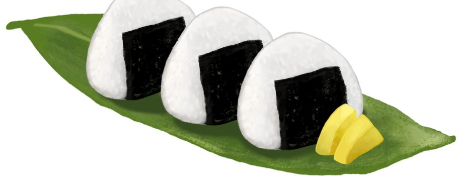 おにぎり